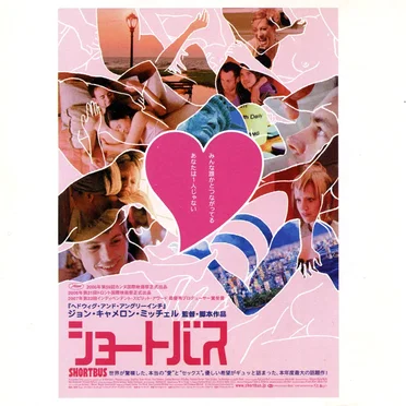 They Shoot, We Score