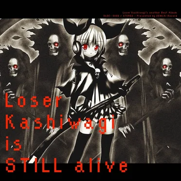 Loser Kashiwagi is STILL alive by 柏木るざりん - album cover