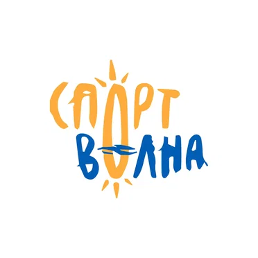 Спортволна