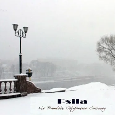 Psila