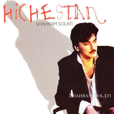 Hichestan by Shahram Solati - album cover