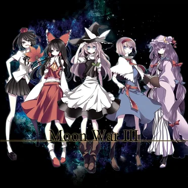 Moon War III by へちょ屋 - album cover