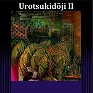 Urotsukidoji II by Navi - ワニ - album cover