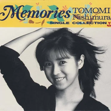 Memories 西村知美シングル・コレクション