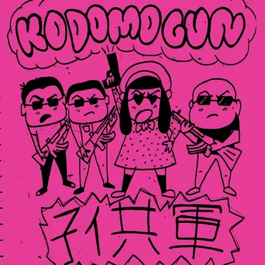 Kodomo Gun by Kodomo Gun - album cover