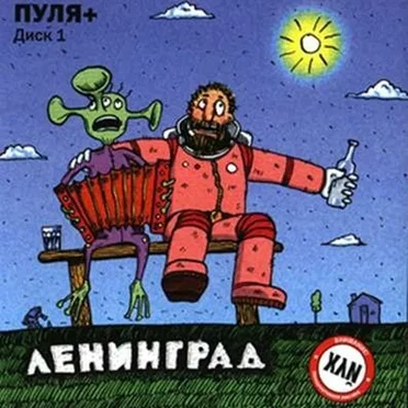Пуля