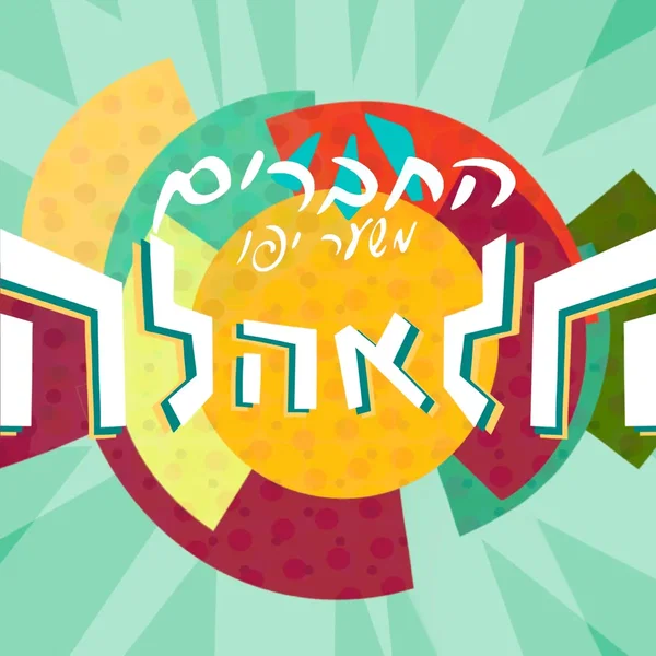 אהללה