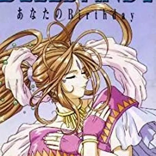 あなたのBirthday