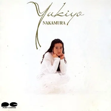 YUKIYO by 中村幸代 - album cover