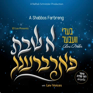 A Shabbos Farbreng (Acapella)
