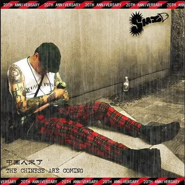 The Chinese Are Coming by SMZB - album cover