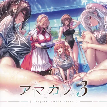 アマカノ3 Original Sound Track