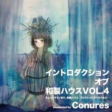 イントロダクション オブ 和製ハウスVol.4 by Conures - album cover