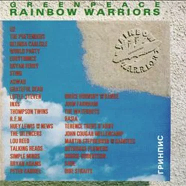 Greenpeace: Rainbow Warriors by Various Artists - album cover