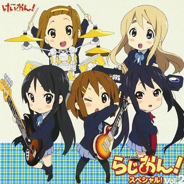 らじおん! スペシャル! Vol.2 by 桜高軽音部 - album cover