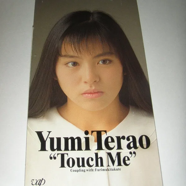 Touch Me