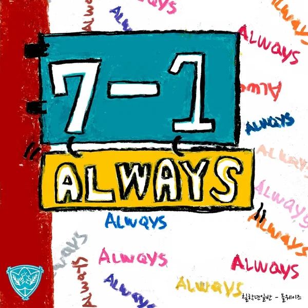 ALWAYS