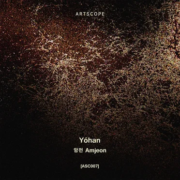암전 Amjeon by Yóhan - album cover