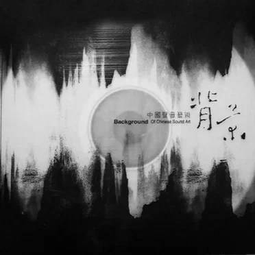 Background (of Chinese Sound Art) by Various Artists - album cover