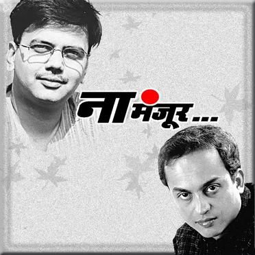 Na Manjur
