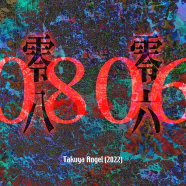 0806