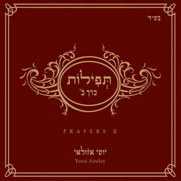 Prayers, Vol. 2 by Yossi Azulay - album cover