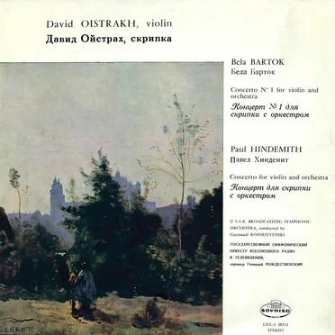 Bartok: Violin Concerto no. 1 / Hindemith: Violin Concerto / Szymanowski: Violin Concerto no. 1
