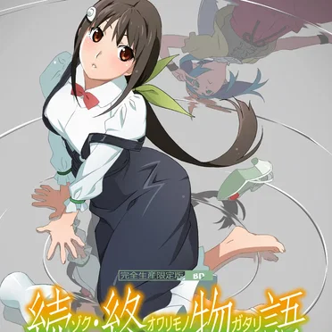「07734」&「続・終物語」劇伴音楽集 其ノ壹