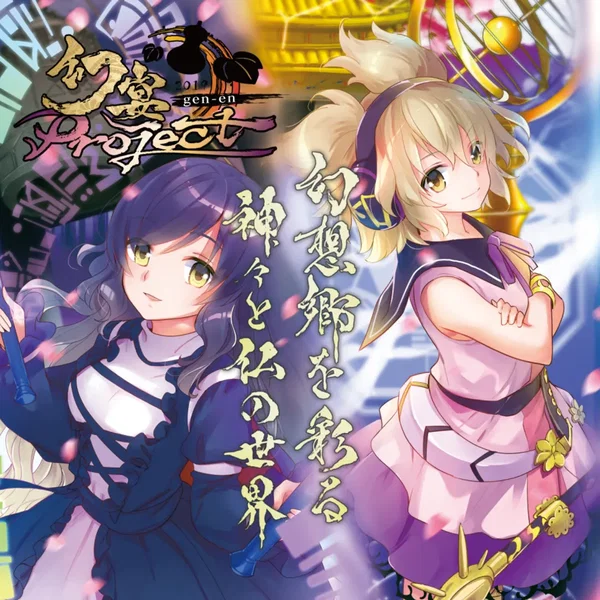 幻宴Project ~ 幻想郷を彩る神々と仏の世界
