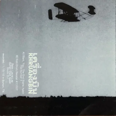 เครื่องบิน