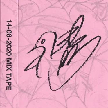 14-08-2020 Mix Tape by Various Artists - album cover