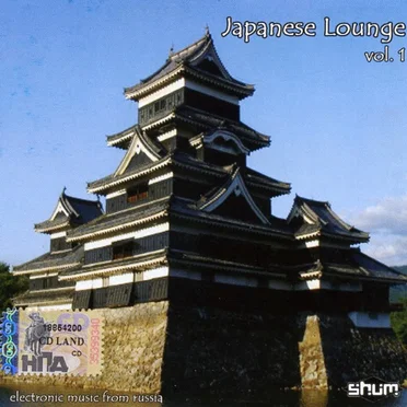 Japanese Lounge, Volume 1 by Various Artists - album cover