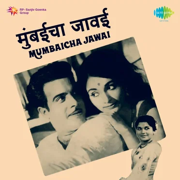 Mumbaicha Jawai