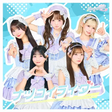 ナツコイライダー by Onephony - album cover