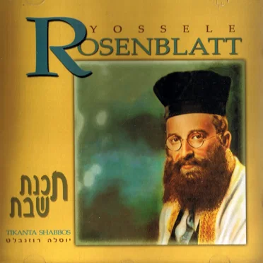 Tikanta Shabbos by Cantor Yossele Rosenblatt - album cover