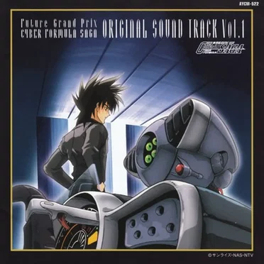 新世紀GPXサイバーフォーミュラSAGA オリジナル・サウンド・トラック Vol.1