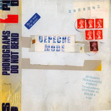 Depesha: Russian Tribute to Depeche Mode by Various Artists - album cover