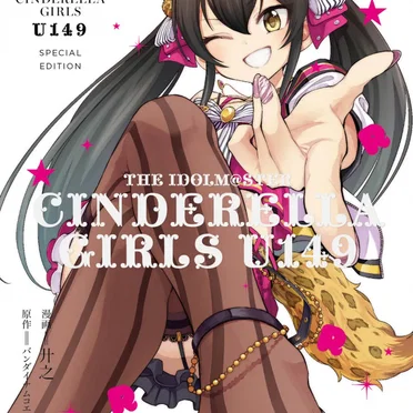THE IDOLM@STER CINDERELLA GIRLS U149 9 オリジナルCD
