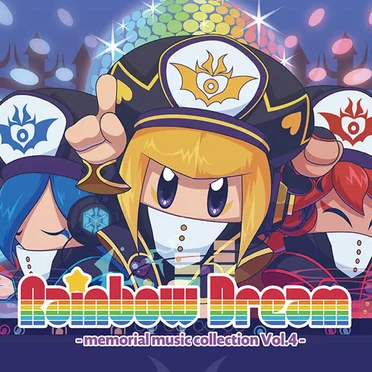 Rainbow Dream -memorial music collection Vol.4- by Various Artists - album cover