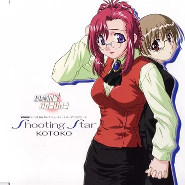 Shooting Star / 空の森で