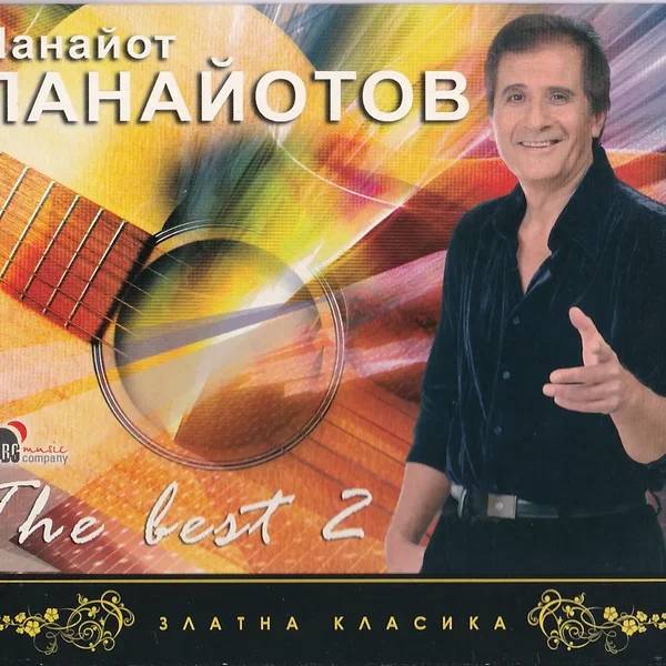 The Best 2
