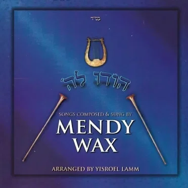 Hodu Lashem by Mendy Wax - album cover