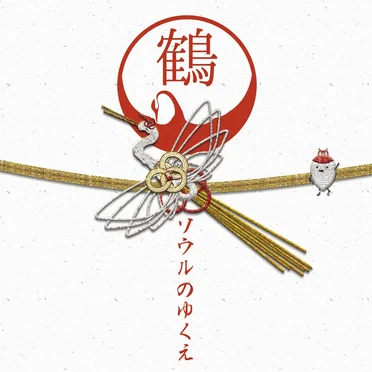 ソウルのゆくえ