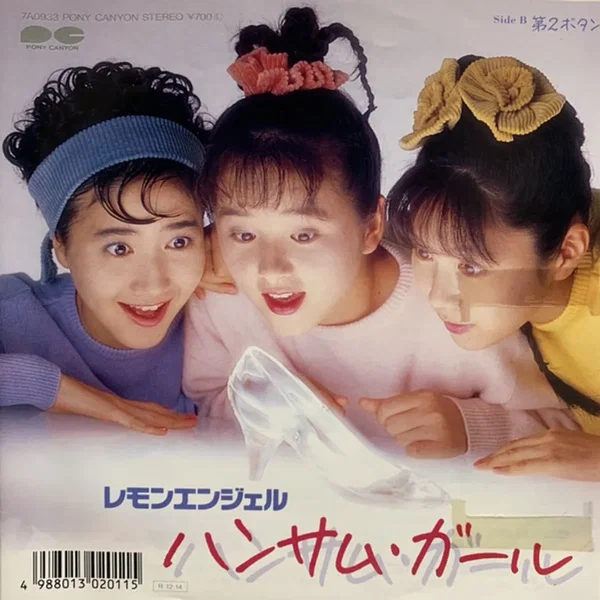 ハンサム・ガール