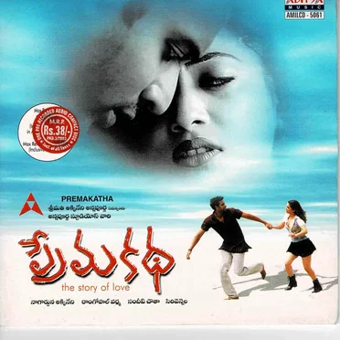 Prema Katha