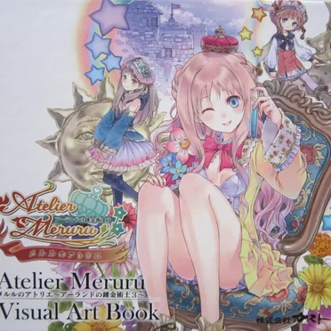 メルルのアトリエ ビジュアルアートブック