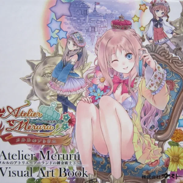 メルルのアトリエ ビジュアルアートブック