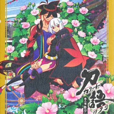 刀語 第8巻 特典CD