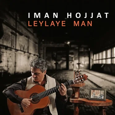 Leylaye Man by Iman Hojjat - album cover