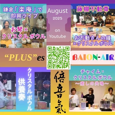 Baion-Air – “PLUS” (2025 Summer)